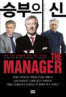 승부의 신