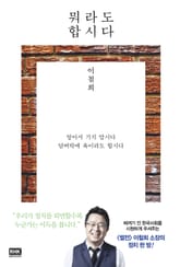 뭐라도 합시다 표지 이미지