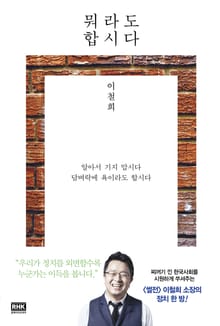 뭐라도 합시다
