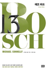 개정판 | 에코 파크 표지 이미지