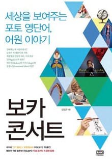보카 콘서트