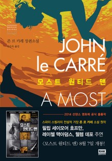 모스트 원티드 맨