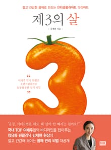 제3의 살