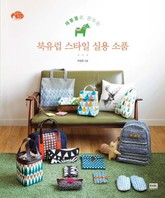 북유럽 스타일 실용 소품 표지 이미지