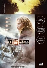 개정판 | 제5침공 표지 이미지