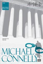 파기환송 표지 이미지