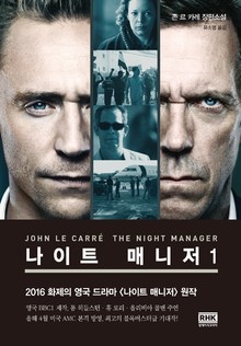 나이트 매니저 1