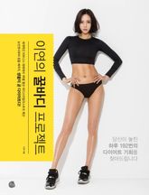 이연의 꿀바디 프로젝트 표지 이미지
