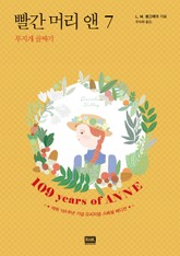 무지개 골짜기 표지 이미지