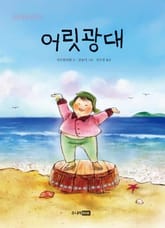 어릿광대 표지 이미지