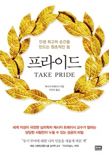 프라이드