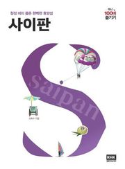 사이판 미니 100배 즐기기