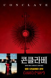 콘클라베