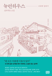 뉴런하우스