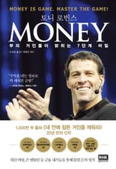 Money (머니) 표지 이미지