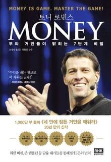 Money (머니)