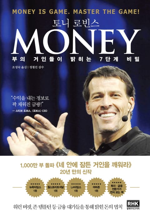 Money (머니) 표지 이미지