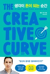 생각이 돈이 되는 순간 표지 이미지