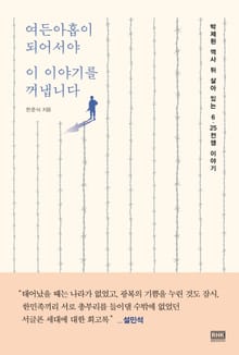여든아홉이 되어서야 이 이야기를 꺼냅니다