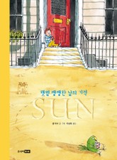 SUN 표지 이미지