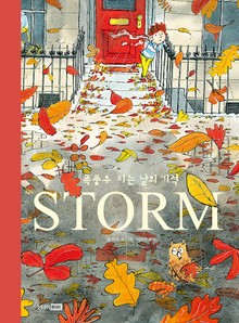 STORM