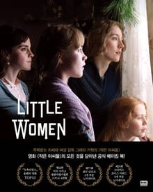 작은 아씨들 무비 아트북
