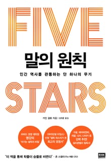 말의 원칙