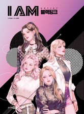 I AM(아이엠) 블랙핑크 표지 이미지