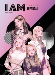 I AM(아이엠) 블랙핑크