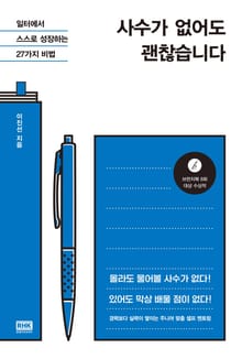 사수가 없어도 괜찮습니다.