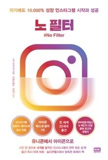 노 필터