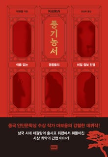 풍기농서