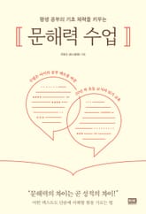 문해력 수업 표지 이미지