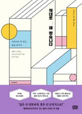 책대로 해 봤습니다 표지 이미지