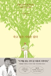 개정증보판 | 죽고 싶은 사람은 없다 표지 이미지