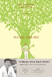 개정증보판 | 죽고 싶은 사람은 없다