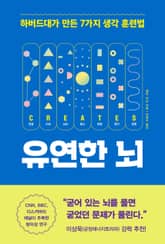 유연한 뇌 표지 이미지