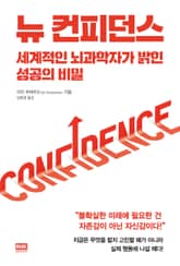 뉴 컨피던스 표지 이미지