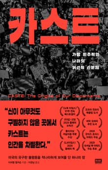 카스트