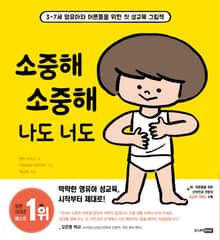 소중해 소중해 나도 너도