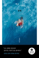 작고 기특한 불행 표지 이미지