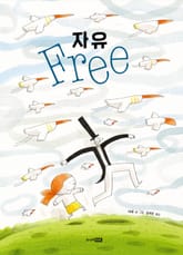 자유 표지 이미지