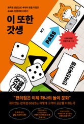 이 또한 갓생 표지 이미지