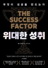 위대한 성취 표지 이미지