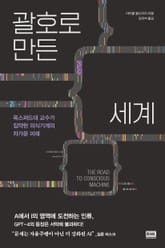 괄호로 만든 세계 표지 이미지