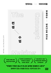 컨셉 수업 표지 이미지