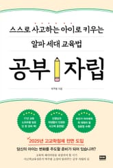 공부 자립 표지 이미지