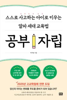 공부 자립