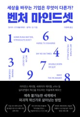 벤처 마인드셋 표지 이미지