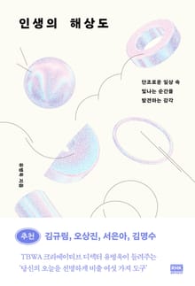 인생의 해상도